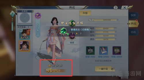 择天记手游图片2