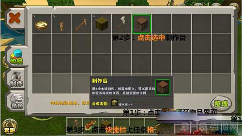 迷你世界截图3