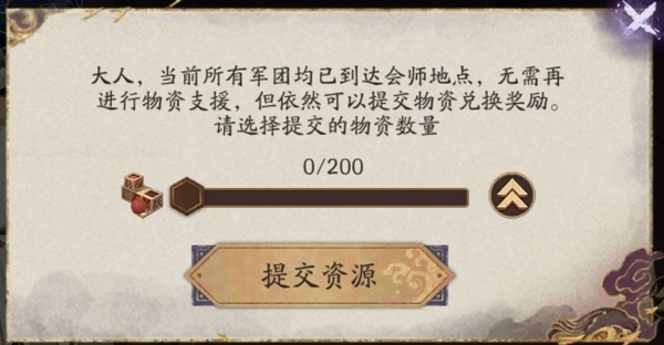 阴阳师手游9