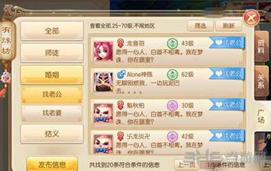 梦幻诛仙手游画面截图2