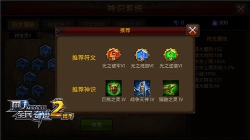 全民奇迹MU截图2