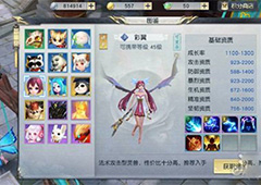 镇魔曲手游彩翼属性怎么样 彩翼属性详解