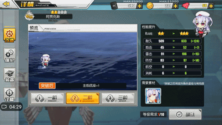 碧蓝航线阿贾克斯截图2