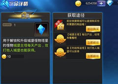 天天炫斗城堡水晶怎么获取 天天炫斗城堡水晶获取方法