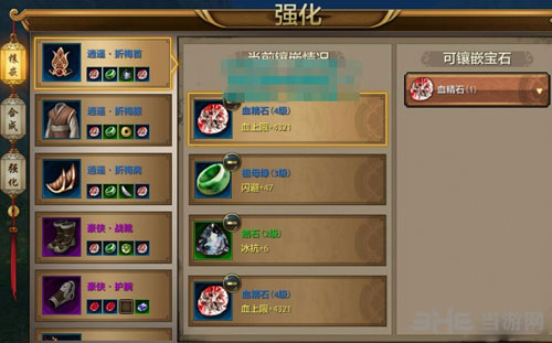 天龙八部手游截图2