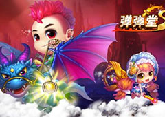 弹弹堂手游武器有哪些 弹弹堂手游武器大全