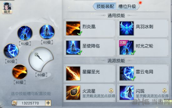 镇魔曲画面截图4
