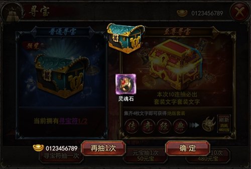 诛仙手游寻宝隐藏任务奖励1