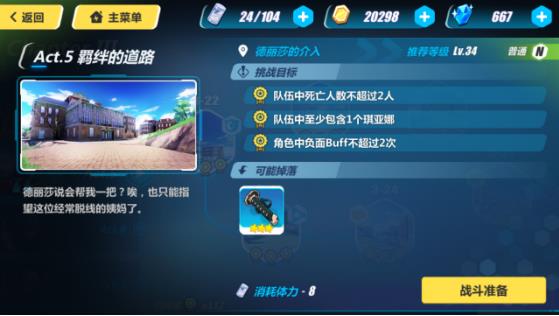 崩坏3rd3-25截图1