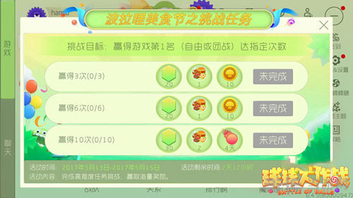 球球大作战截图3