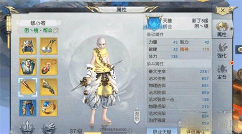 镇魔曲画面截图1