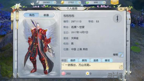 镇魔曲画面截图3