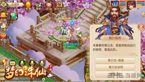 梦幻诛仙手游画面截图3