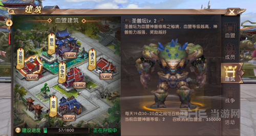 轩辕传奇手游14