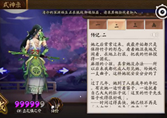 阴阳师万年竹传记怎么解锁 阴阳师万年竹传记解锁条件攻略