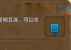 迷你世界蓝色电能线怎么得 迷你世界蓝色电能线合成表攻略