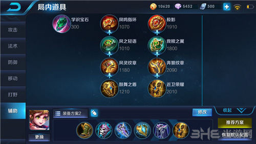 王者荣耀截图2