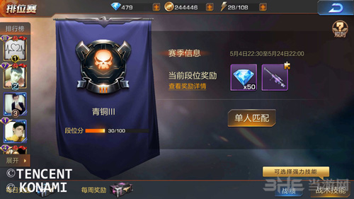 魂斗罗归来图片5