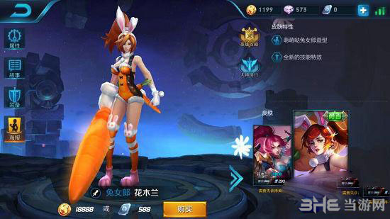 王者荣耀新花木兰截图1