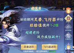 新2v4玩法将开放《莽荒纪2018》更新抢先曝！