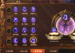 光明大陆牧羊人技能怎么搭配 光明大陆牧羊人技能搭配解析