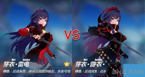 崩坏3截图1