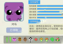 丛林大作战河马怎么样 丛林大作战河马图鉴攻略