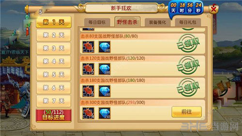 胡莱三国2截图2