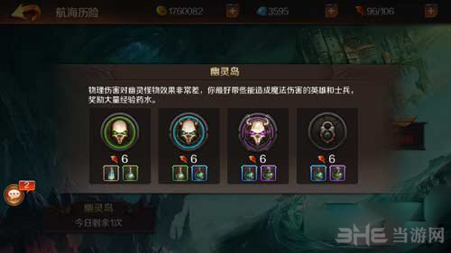 无限战争画面截图5