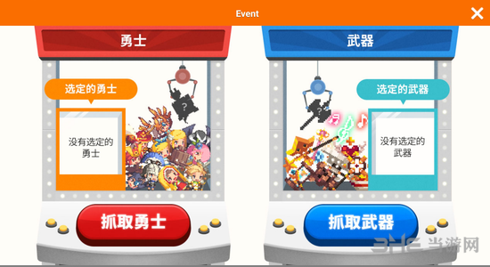 克鲁赛德战记娃娃机活动截图2
