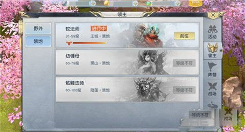 镇魔曲画面截图8