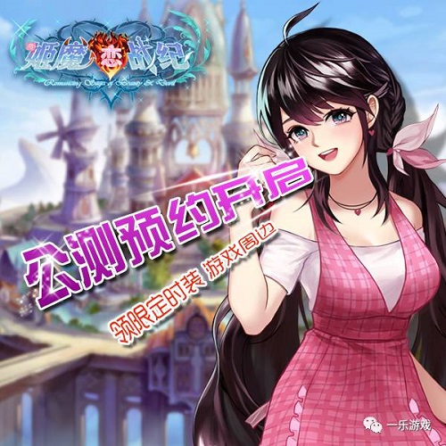 姬魔恋战纪图片2