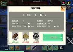 创造与魔法家园怎么升级 创造与魔法家园升级方法攻略
