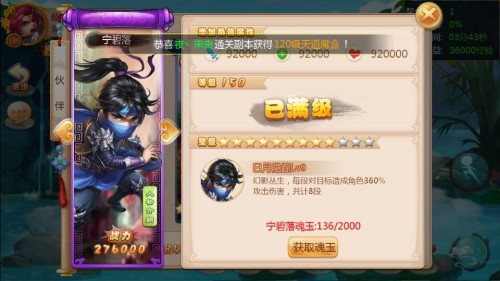 天域苍穹截图