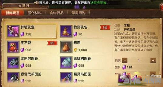 光明大陆截图1