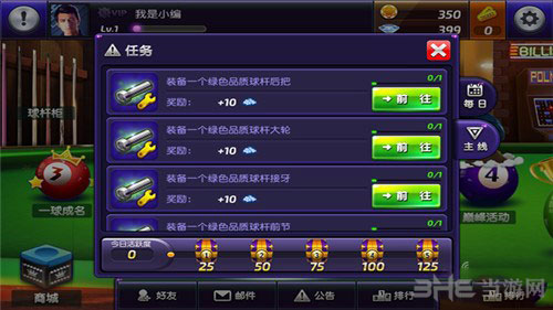 台球风云手游钻石截图2