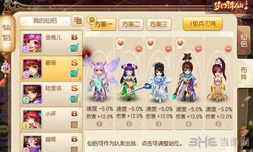 梦幻诛仙手游画面截图3