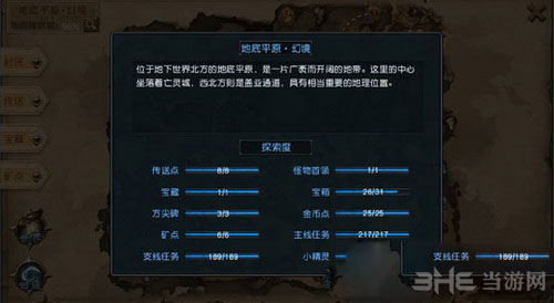 迷雾世界截图3