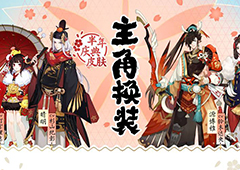 阴阳师赏樱之旅活动时间 阴阳师赏樱之旅活动内容介绍