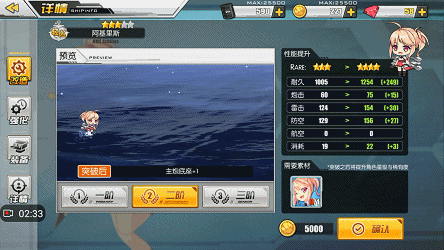 碧蓝航线阿基里斯截图2