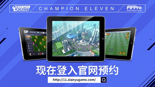 Champion Eleven截图4