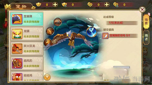 热血江湖截图1