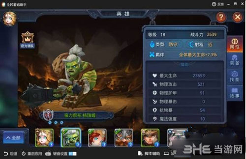 迷雾世界格瑞姆截图