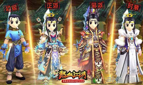 热血江湖手游截图1
