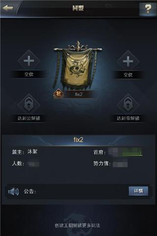 三国群英传-霸王之业图片2