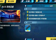 崩坏3rd2-31怎么打 2-31探索舰桥过关攻略