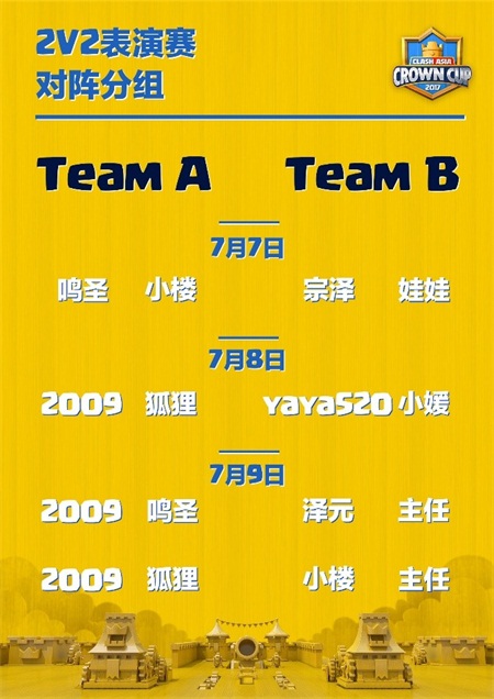皇室战争截图1