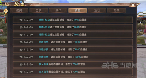 轩辕传奇手游6