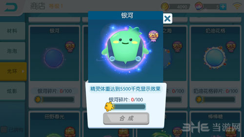欢乐球吃球银河截图1