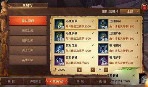 光明大陆截图1